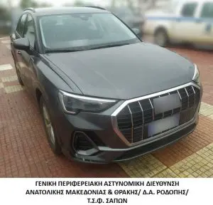 Συνελήφθησαν 2 διακινητές οι οποίοι προωθούσαν στο εσωτερικό της χώρας μη νόμιμους μετανάστες