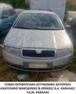Συνελήφθησαν 2 ημεδαποί οι οποίοι προωθούσαν στο εσωτερικό της χώρας μη νόμιμους μετανάστες Συνελήφθησαν 2 ημεδαποί οι οποίοι προωθούσαν στο εσωτερικό της χώρας μη νόμιμους μετανάστες