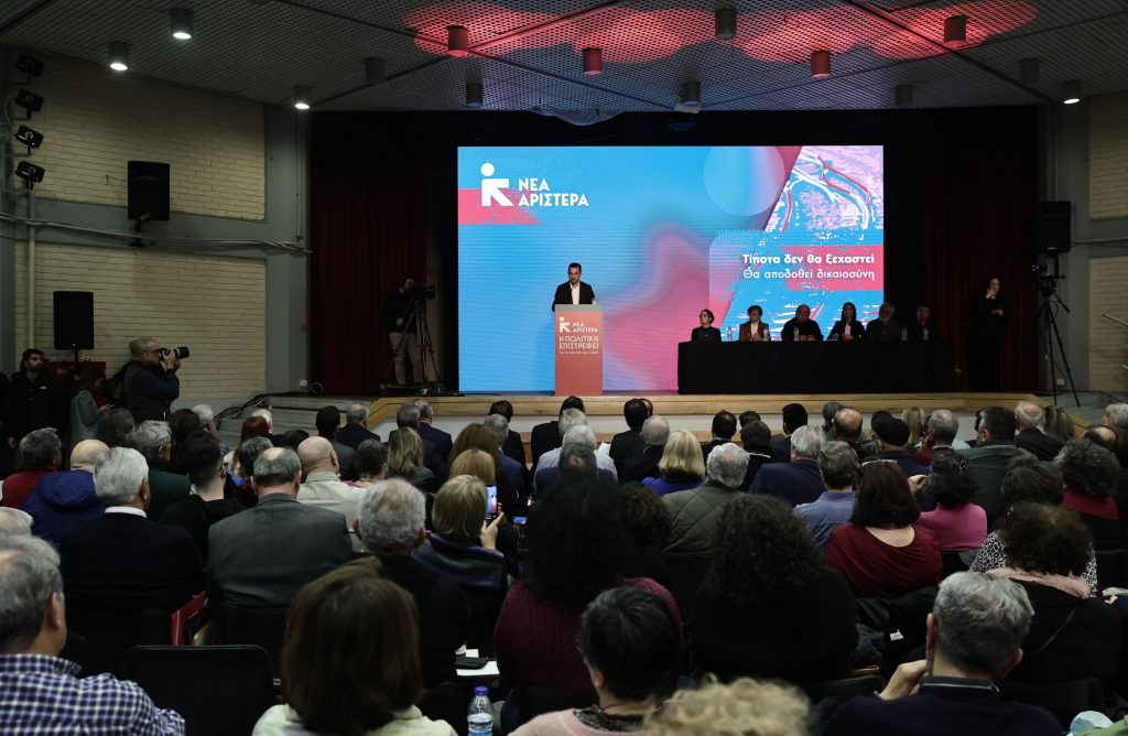 Η ΝΕΑ ΑΡΙΣΤΕΡΑ ανακοίνωσε άλλες 18 υποψηφιότητες για τις ευρωεκλογές 2024-Ανάμεσά τους και πρώην υπουργοί Η ΝΕΑ ΑΡΙΣΤΕΡΑ ανακοίνωσε άλλες 18 υποψηφιότητες για τις ευρωεκλογές 2024-Ανάμεσά τους και πρώην υπουργοί