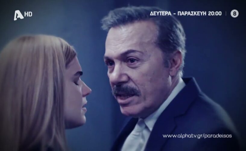 Ο Παράδεισος των Κυριών: Θα τηρήσουν τη συμφωνία τους Αμαλία και Ντίνος; Ο Παράδεισος των Κυριών: Θα τηρήσουν τη συμφωνία τους Αμαλία και Ντίνος;