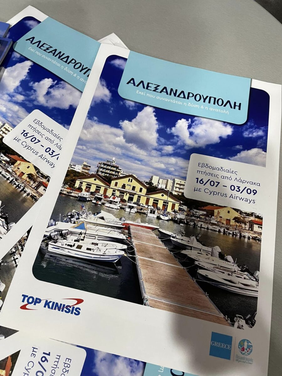 Ξεκινά το καλοκαίρι η απευθείας αεροπορική σύνδεση Λάρνακας-Αλεξανδρούπολης με την Cyprus Αirways