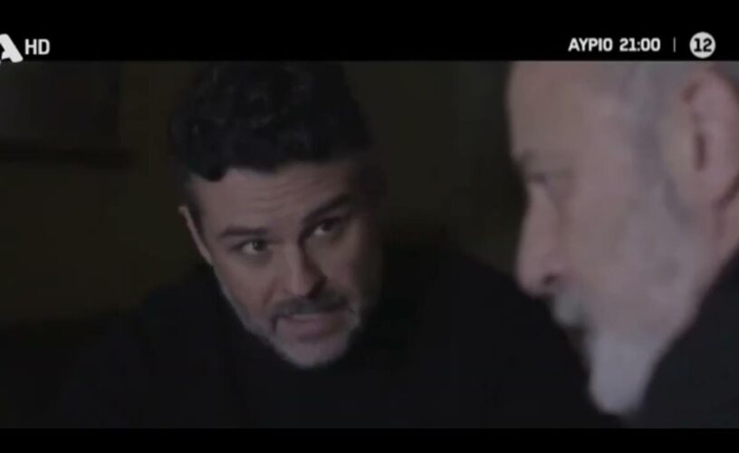 Σασμός: Η Σάντρα στα δίχτυα του τζόγου- Η Στέλλα ανήμπορη να διαχειριστεί όσα νιώθει για τον Χρήστο Σασμός: Η Σάντρα στα δίχτυα του τζόγου- Η Στέλλα ανήμπορη να διαχειριστεί όσα νιώθει για τον Χρήστο