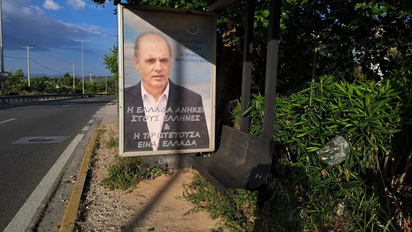 Τα 20άρια (!) του Βελόπουλου στις δημοσκοπήσεις… Τα 20άρια (!) του Βελόπουλου στις δημοσκοπήσεις…