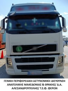 Συνελήφθη διακινητής ο οποίος προωθούσε στο εσωτερικό της χώρας μη νόμιμους μετανάστες Συνελήφθη διακινητής ο οποίος προωθούσε στο εσωτερικό της χώρας μη νόμιμους μετανάστες