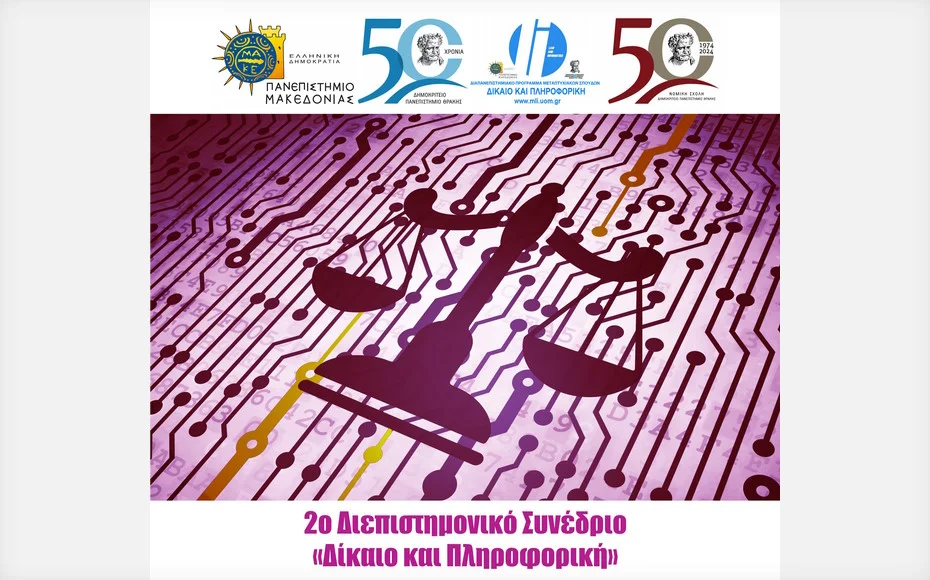 ΔΠΘ & ΠΑΜΑΚ: Ξεκινά το 2ο Διεπιστημονικό Συνέδριο με τίτλο «Δίκαιο και Πληροφορική ΙΙ» στην Κομοτηνή ΔΠΘ & ΠΑΜΑΚ: Ξεκινά το 2ο Διεπιστημονικό Συνέδριο με τίτλο «Δίκαιο και Πληροφορική ΙΙ» στην Κομοτηνή