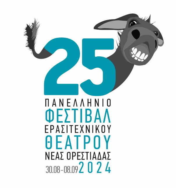 ΕΙΚΟΣΙ ΠΕΝΤΕ χρόνια Πανελλήνιο Φεστιβάλ Ερασιτεχνικού Θεάτρου Νέας Ορεστιάδας ΕΙΚΟΣΙ ΠΕΝΤΕ χρόνια Πανελλήνιο Φεστιβάλ Ερασιτεχνικού Θεάτρου Νέας Ορεστιάδας