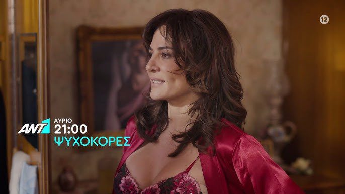 Ψυχοκόρες: Σοκ με τη Δεσποινιώ- Καταλήγει σε οίκο ανοχής άρρωστη Ψυχοκόρες: Σοκ με τη Δεσποινιώ- Καταλήγει σε οίκο ανοχής άρρωστη
