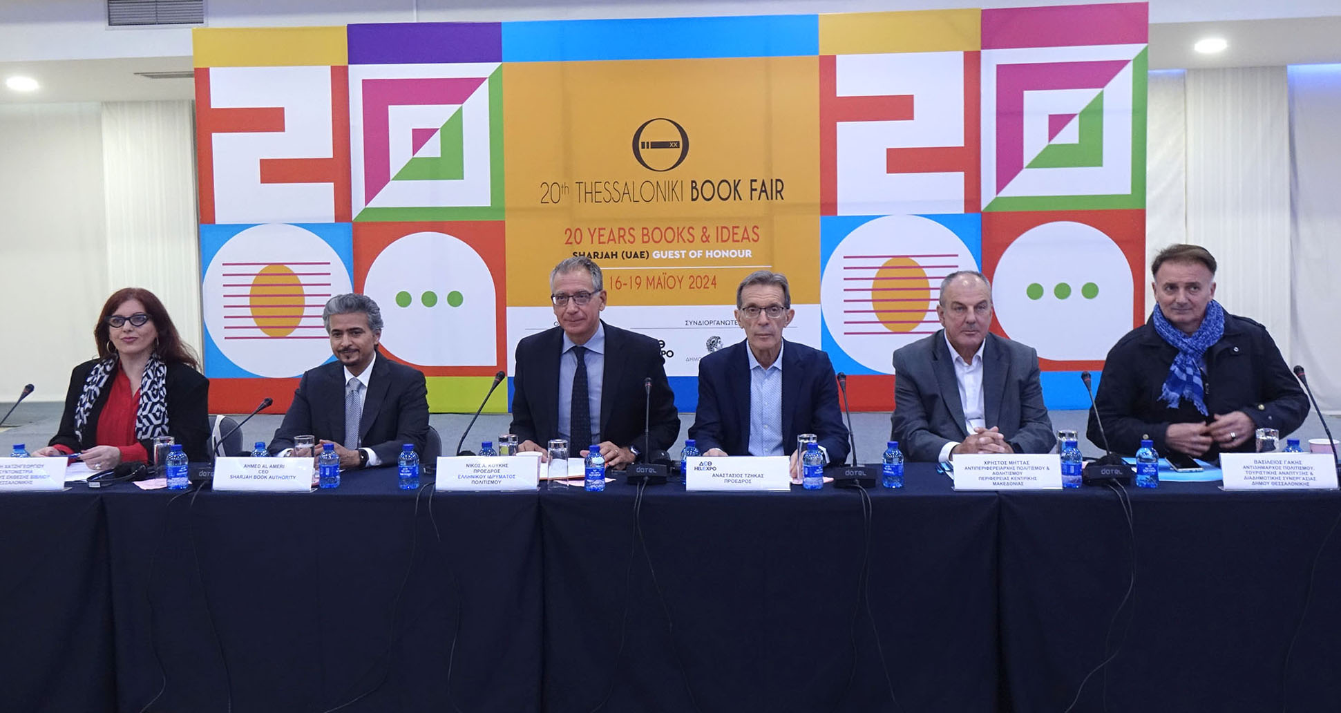 20η Διεθνής Έκθεση Βιβλίου Θεσσαλονίκης: Μία από τις μεγαλύτερες διοργανώσεις των τελευταίων ετών – 850 εκθέτες, πάνω από 1.500 συγγραφείς, περισσότερες από 550 εκδηλώσεις -Τιμώμενη η Σάρτζα 20η Διεθνής Έκθεση Βιβλίου Θεσσαλονίκης: Μία από τις μεγαλύτερες διοργανώσεις των τελευταίων ετών – 850 εκθέτες, πάνω από 1.500 συγγραφείς, περισσότερες από 550 εκδηλώσεις -Τιμώμενη η Σάρτζα