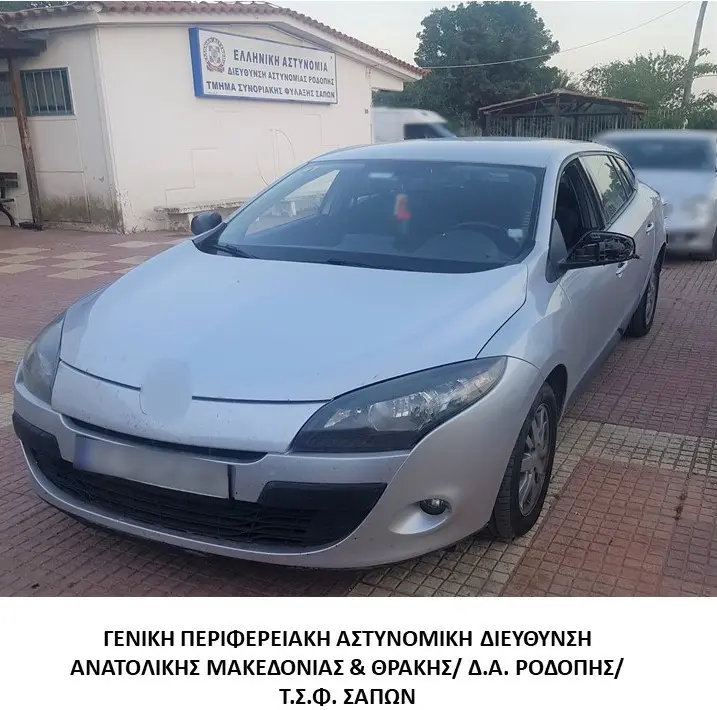 Συνελήφθησαν 2 διακινητές οι οποίοι προωθούσαν στο εσωτερικό της χώρας, σε δύο διαφορετικές περιπτώσεις, μη νόμιμους μετανάστες Συνελήφθησαν 2 διακινητές οι οποίοι προωθούσαν στο εσωτερικό της χώρας, σε δύο διαφορετικές περιπτώσεις, μη νόμιμους μετανάστες