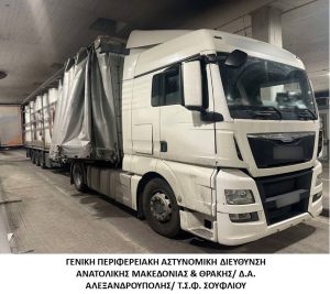 Συνελήφθη διακινητής ο οποίος προωθούσε στο εσωτερικό της χώρας μη νόμιμους μετανάστες Συνελήφθη διακινητής ο οποίος προωθούσε στο εσωτερικό της χώρας μη νόμιμους μετανάστες