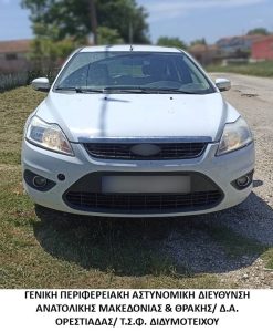 Συνελήφθη διακινητής ο οποίος προωθούσε στο εσωτερικό της χώρας μη νόμιμους μετανάστες Συνελήφθη διακινητής ο οποίος προωθούσε στο εσωτερικό της χώρας μη νόμιμους μετανάστες