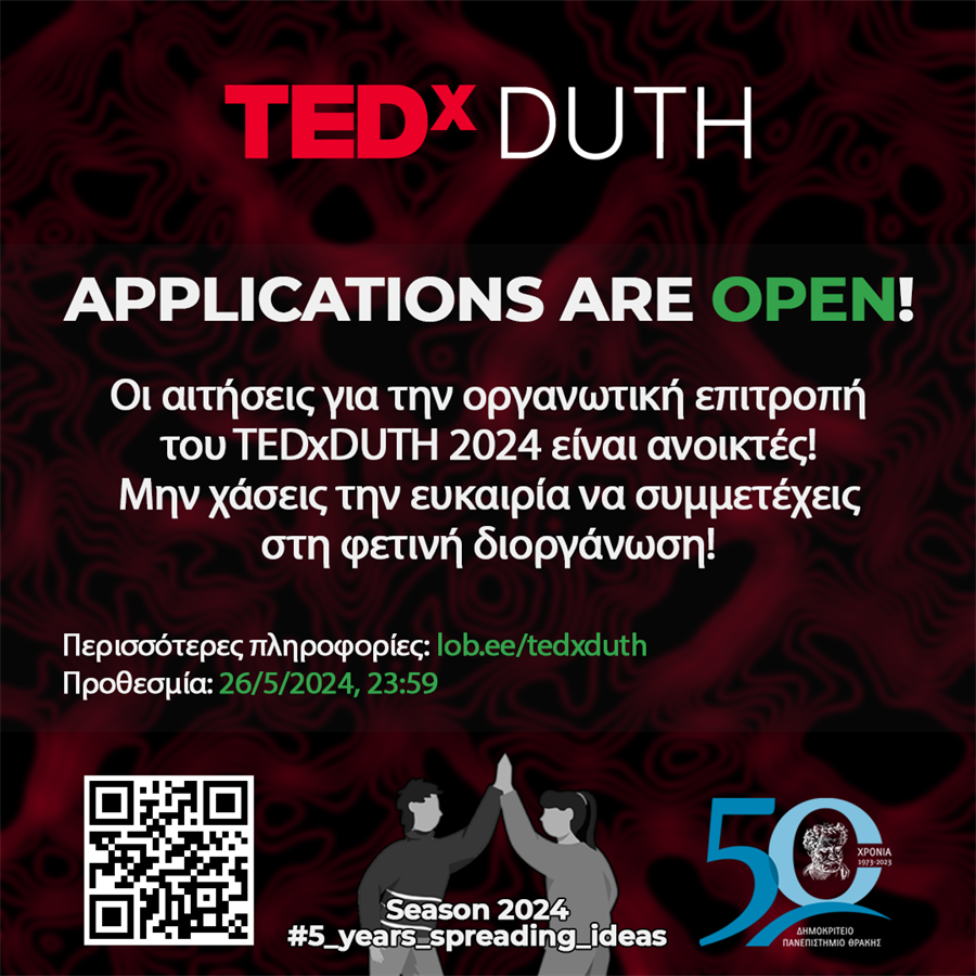 Γίνε μέλος της ομάδας του TEDxDUTH 2024 Γίνε μέλος της ομάδας του TEDxDUTH 2024