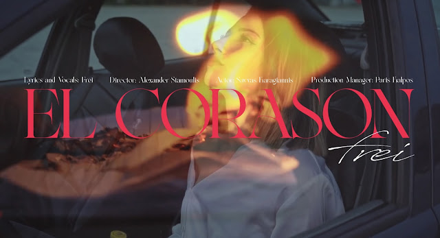 FREI – EL CORASON (NEO ΤΡΑΓΟΥΔΙ) FREI – EL CORASON (NEO ΤΡΑΓΟΥΔΙ)