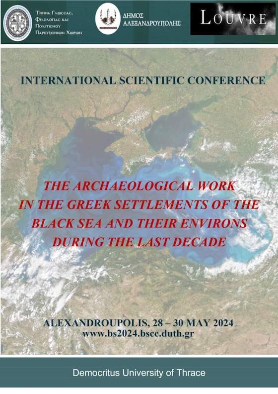 Διεθνές Επιστημονικό Συνέδριο από το ΔΠΘ και το Μουσείο του Λούβρου