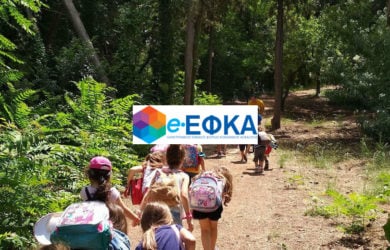 Κατασκηνώσεις e-ΕΦΚΑ 2024: Ξεκίνησε η υποβολή αίτηση – Δείτε όλες τις λεπτομέρειες Κατασκηνώσεις e-ΕΦΚΑ 2024: Ξεκίνησε η υποβολή αίτηση – Δείτε όλες τις λεπτομέρειες