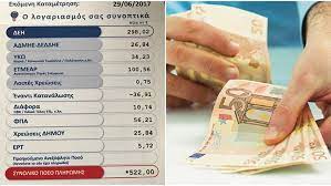 Προθεσμία για νέες αιτήσεις στο Κοινωνικό Οικιακό Τιμολόγιο Προθεσμία για νέες αιτήσεις στο Κοινωνικό Οικιακό Τιμολόγιο