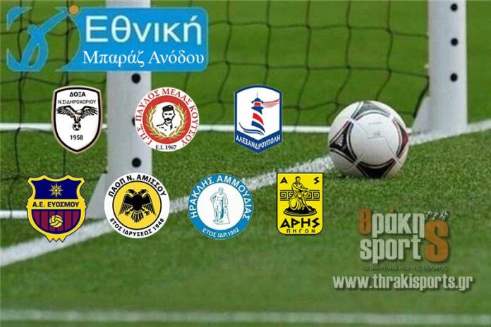Μπαράζ πρωταθλητών ΕΠΣ: Ένα ακόμα βήμα ανόδου και το 3/3 έκανε στο Κουτσό η Αλεξανδρούπολη, στο 95′ ανάσα για τις Πηγές! Τα αποτελέσματα, οι σκόρερς, η βαθμολογία και η επόμενη αγωνιστική Μπαράζ πρωταθλητών ΕΠΣ: Ένα ακόμα βήμα ανόδου και το 3/3 έκανε στο Κουτσό η Αλεξανδρούπολη, στο 95′ ανάσα για τις Πηγές! Τα αποτελέσματα, οι σκόρερς, η βαθμολογία και η επόμενη αγωνιστική