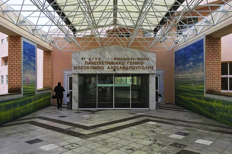 Αναγνωρίστηκε επίσημα η Αιματολογική κλινική του Πανεπιστημιακού Νοσοκομείου Αλεξανδρουπολης, ως κέντρο Αριστείας στα Μυελοδυσπλαστικά σύνδρομα Αναγνωρίστηκε επίσημα η Αιματολογική κλινική του Πανεπιστημιακού Νοσοκομείου Αλεξανδρουπολης, ως κέντρο Αριστείας στα Μυελοδυσπλαστικά σύνδρομα