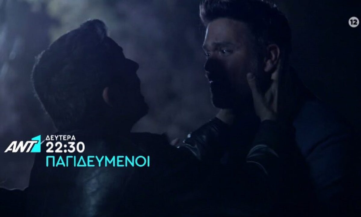 Παγιδευμένοι: Μία αλλαγή στρατοπέδου φέρνει ανατροπές- Στη φυλακή ο Δημήτρης Παγιδευμένοι: Μία αλλαγή στρατοπέδου φέρνει ανατροπές- Στη φυλακή ο Δημήτρης