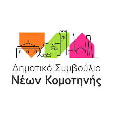 Δημοτικό Συμβούλιο Νέων Κομοτηνής: Τα νέα μέλη που προέκυψαν από την τελευταία τακτική συνεδρίαση Δημοτικού Συμβουλίου Κομοτηνής Δημοτικό Συμβούλιο Νέων Κομοτηνής: Τα νέα μέλη που προέκυψαν από την τελευταία τακτική συνεδρίαση Δημοτικού Συμβουλίου Κομοτηνής