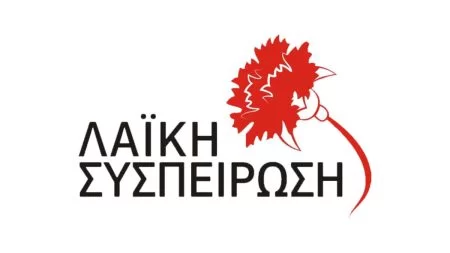Kοινή ανακοίνωση των εκλεγμένων δημοτικών συμβούλων με την “Λαϊκή Συσπείρωση” στην ΑΜΘ για τον κανονισμό πυροπροστασίας των Δήμων Kοινή ανακοίνωση των εκλεγμένων δημοτικών συμβούλων με την “Λαϊκή Συσπείρωση” στην ΑΜΘ για τον κανονισμό πυροπροστασίας των Δήμων