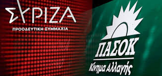 “Όνειρο θερινής νυκτός” … η συνένωση ΠΑΣΟΚ και ΣΥΡΙΖΑ; “Όνειρο θερινής νυκτός” … η συνένωση ΠΑΣΟΚ και ΣΥΡΙΖΑ;