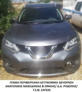 Συνελήφθη διακινητής ο οποίος προωθούσε στο εσωτερικό της χώρας μη νόμιμους μετανάστες Συνελήφθη διακινητής ο οποίος προωθούσε στο εσωτερικό της χώρας μη νόμιμους μετανάστες
