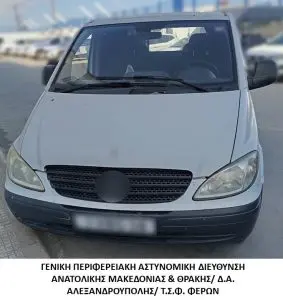 Συνελήφθησαν 2 διακινητές οι οποίοι προωθούσαν στο εσωτερικό της χώρας, σε δύο διαφορετικές περιπτώσεις, μη νόμιμους μετανάστες Συνελήφθησαν 2 διακινητές οι οποίοι προωθούσαν στο εσωτερικό της χώρας, σε δύο διαφορετικές περιπτώσεις, μη νόμιμους μετανάστες