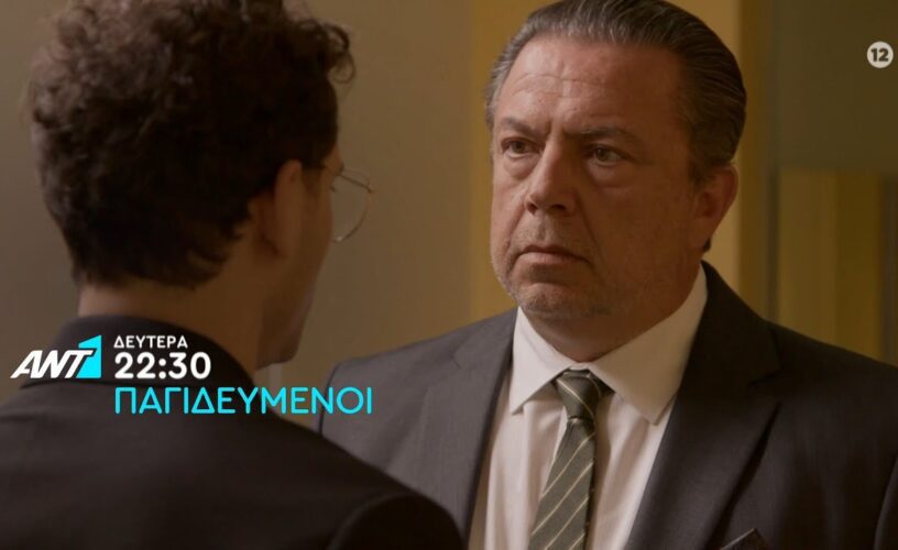 Παγιδευμένοι: Ο Δημήτρης σε μεγάλο κίνδυνο- Η αποκάλυψη που σοκάρει! Παγιδευμένοι: Ο Δημήτρης σε μεγάλο κίνδυνο- Η αποκάλυψη που σοκάρει!