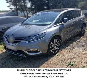 Συνελήφθη ένας αλλοδαπός κατηγορούμενος για νομιμοποίηση εσόδων από εγκληματική δραστηριότητα και πλαστογραφία Συνελήφθη ένας αλλοδαπός κατηγορούμενος για νομιμοποίηση εσόδων από εγκληματική δραστηριότητα και πλαστογραφία