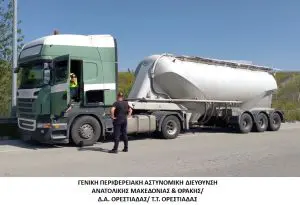 Στοχευμένοι έλεγχοι του Τμήματος Τροχαίας Ορεστιάδας σχετικά με την τήρηση των διατάξεων για τους ταχογράφους από τους οδηγούς Στοχευμένοι έλεγχοι του Τμήματος Τροχαίας Ορεστιάδας σχετικά με την τήρηση των διατάξεων για τους ταχογράφους από τους οδηγούς