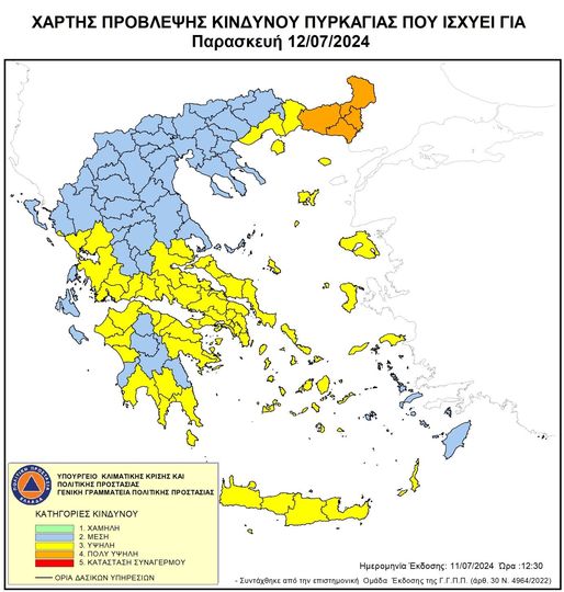 Γ.Γ.Π.Π: Ισχυρός κίνδυνος πυρκαγιάς στην περιοχή της Ροδόπης την Παρασκευή 12 Ιουλίου Γ.Γ.Π.Π: Ισχυρός κίνδυνος πυρκαγιάς στην περιοχή της Ροδόπης την Παρασκευή 12 Ιουλίου