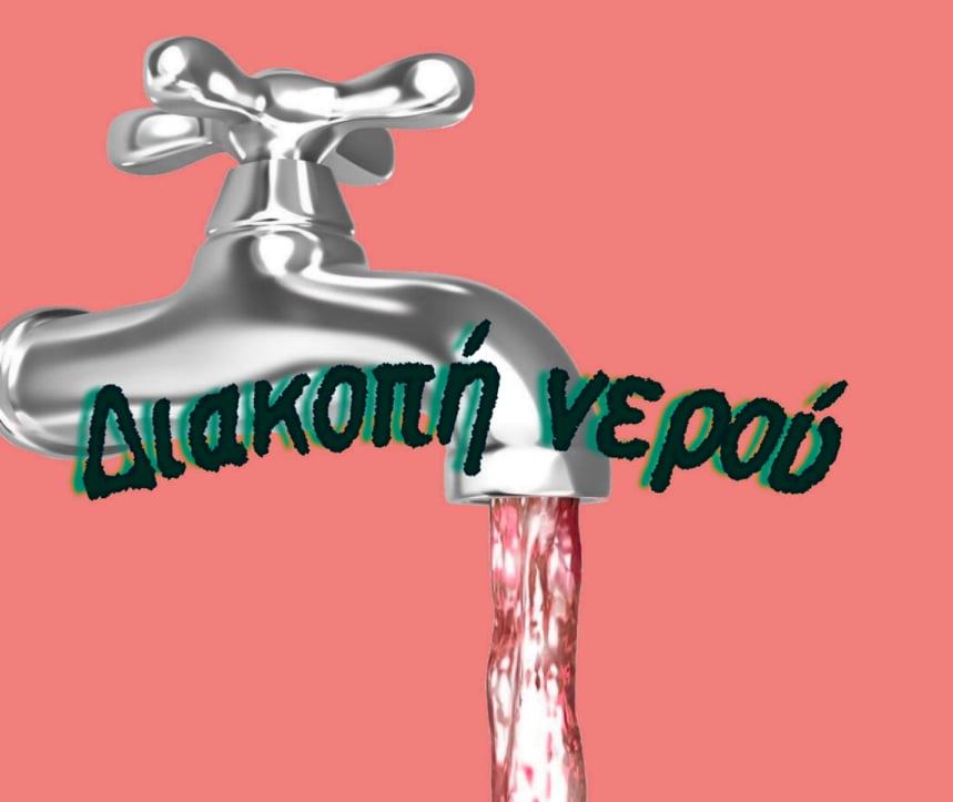 Εξαντλείται η υπομονή κατοίκων, επαγγελματιών και τουριστών από την έλλειψη νερού στη Μαρώνεια και την ευρύτερη παραλιακή ζώνη Εξαντλείται η υπομονή κατοίκων, επαγγελματιών και τουριστών από την έλλειψη νερού στη Μαρώνεια και την ευρύτερη παραλιακή ζώνη