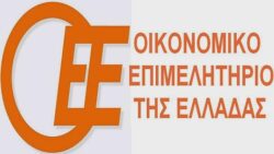 “Υπόμνημα θέσεων και προτάσεων του Ο.Ε.Ε. ΘΡΑΚΗΣ για το Μητρώο Πραγματικών Δικαιούχων”