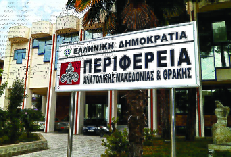 Σχόλιο της Διοίκησης της ΠΑΜΘ αναφορικά με τη συναυλία που διοργάνωσε στην Κομοτηνή ο Σύλλογος Επιστημόνων Μειονότητας Δυτικής Θράκης Σχόλιο της Διοίκησης της ΠΑΜΘ αναφορικά με τη συναυλία που διοργάνωσε στην Κομοτηνή ο Σύλλογος Επιστημόνων Μειονότητας Δυτικής Θράκης