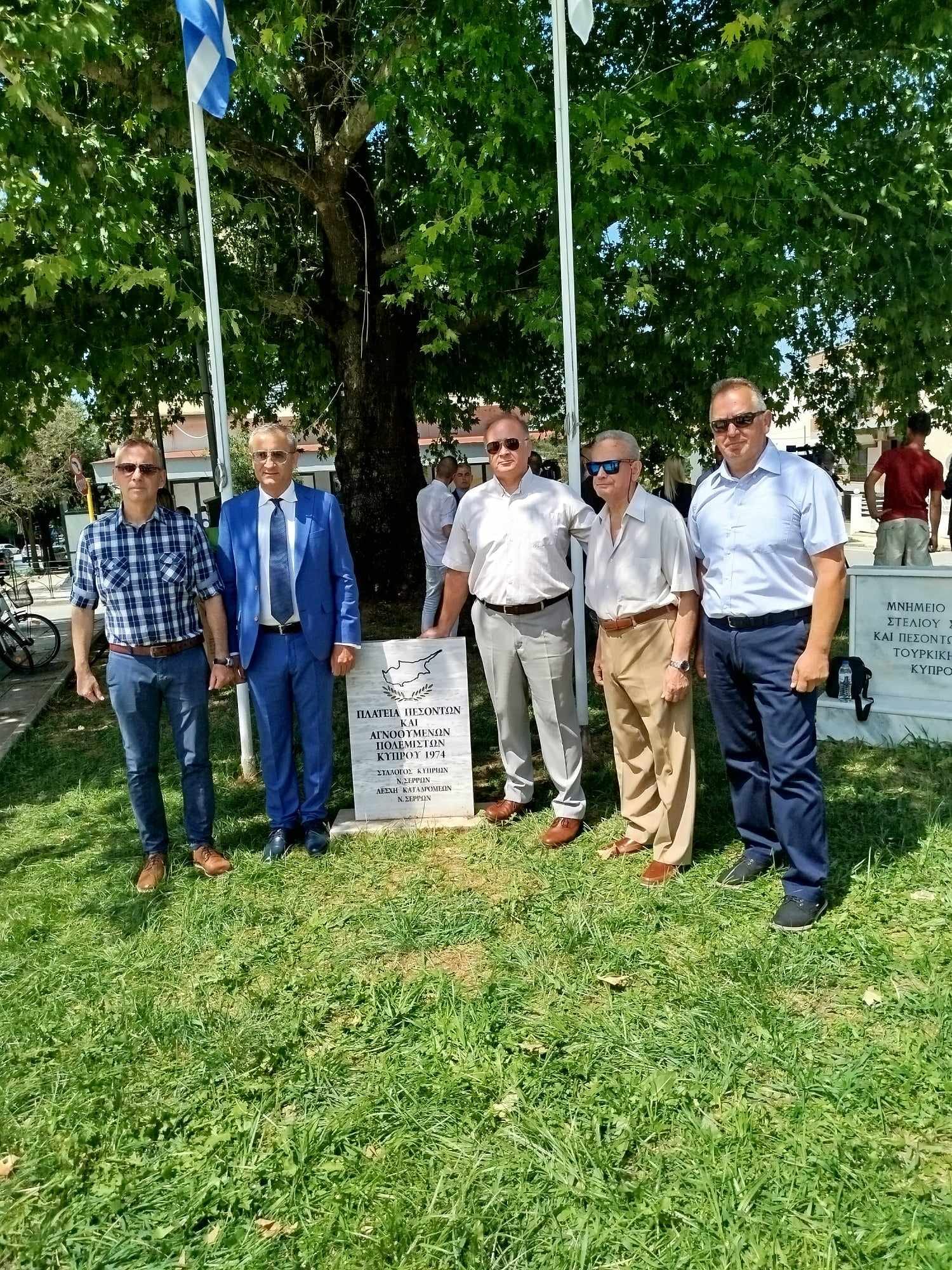 Συμμετοχή της Ένωσης Στρατιωτικών Π.Ε. Σερρών στις εκδηλώσεις Μνήμης Πεσόντων και Αγνοουμένων της Κύπρου 1974 (φωτος) Συμμετοχή της Ένωσης Στρατιωτικών Π.Ε. Σερρών στις εκδηλώσεις Μνήμης Πεσόντων και Αγνοουμένων της Κύπρου 1974 (φωτος)