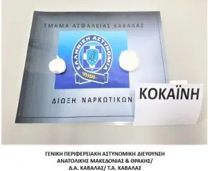 Στο πλαίσιο ειδικών δράσεων για την καταπολέμηση της διάδοσης των ναρκωτικών συνελήφθησαν εννέα (9) άτομα σε περιοχές της Ανατολικής Μακεδονίας και Θράκης Στο πλαίσιο ειδικών δράσεων για την καταπολέμηση της διάδοσης των ναρκωτικών συνελήφθησαν εννέα (9) άτομα σε περιοχές της Ανατολικής Μακεδονίας και Θράκης
