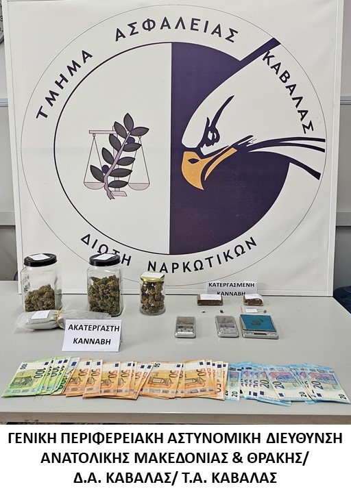 Από αστυνομικούς του Τμήματος Ασφάλειας Καβάλας συνελήφθη ημεδαπός κατηγορούμενος για διακίνηση ναρκωτικών Από αστυνομικούς του Τμήματος Ασφάλειας Καβάλας συνελήφθη ημεδαπός κατηγορούμενος για διακίνηση ναρκωτικών