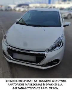 Συνελήφθησαν 2 διακινητές οι οποίοι προωθούσαν στο εσωτερικό της χώρας, σε δύο διαφορετικές περιπτώσεις, μη νόμιμους μετανάστες Συνελήφθησαν 2 διακινητές οι οποίοι προωθούσαν στο εσωτερικό της χώρας, σε δύο διαφορετικές περιπτώσεις, μη νόμιμους μετανάστες