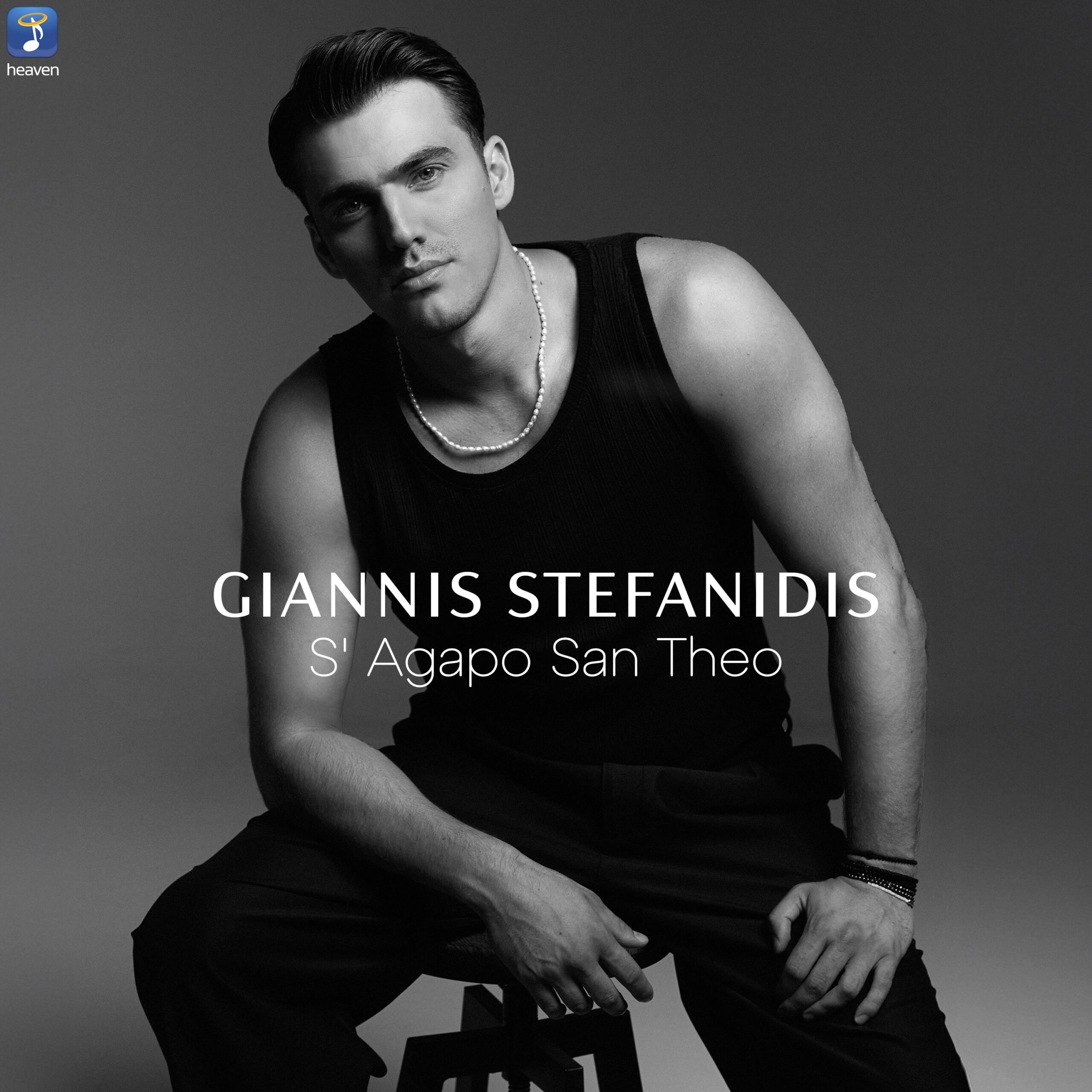 ΓΙΑΝΝΗΣ ΣΤΕΦΑΝΙΔΗΣ — ❝Σ’ ΑΓΑΠΩ ΣΑΝ ΘΕΟ❞ — ΝΕΟ HIT-SINGLE & MUSIC VIDEO! ΓΙΑΝΝΗΣ ΣΤΕΦΑΝΙΔΗΣ — ❝Σ’ ΑΓΑΠΩ ΣΑΝ ΘΕΟ❞ — ΝΕΟ HIT-SINGLE & MUSIC VIDEO!