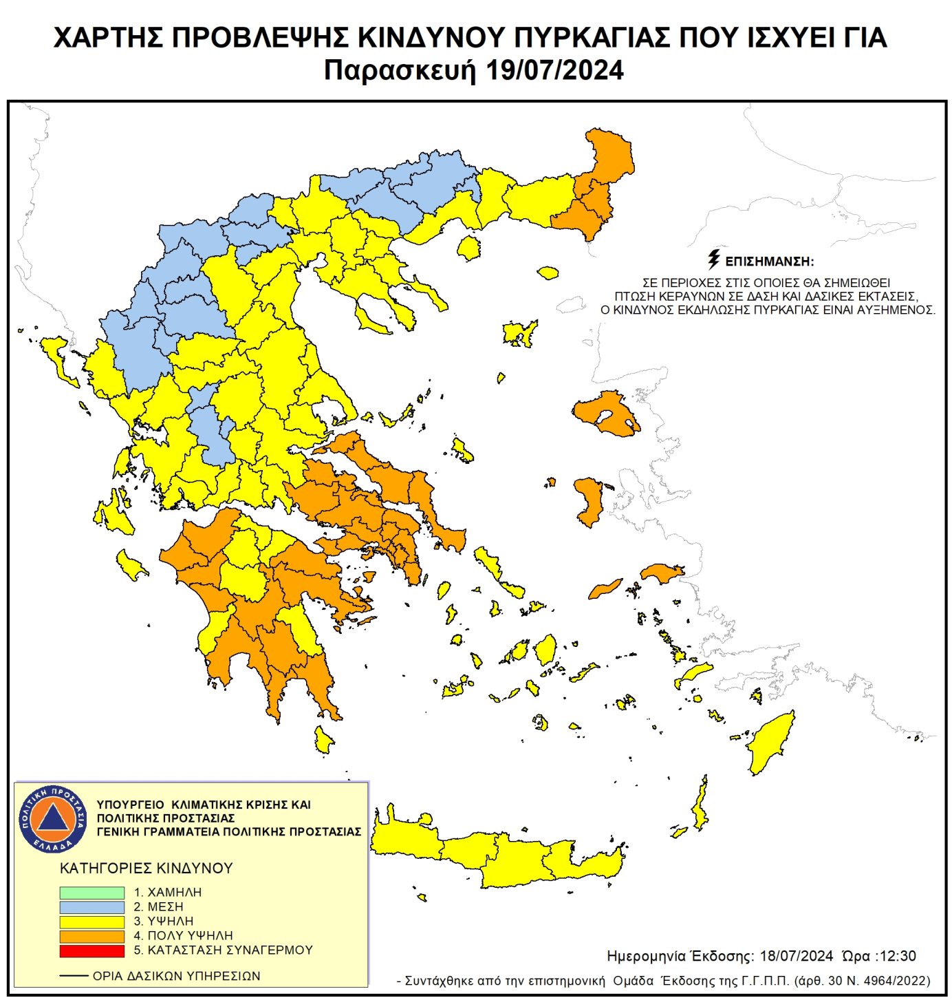 Δήμος Κομοτηνής: Υψηλός κίνδυνος πυρκαγιάς για Παρασκευή 19 Ιουλίου 2024 στο Νομό Ροδόπης Δήμος Κομοτηνής: Υψηλός κίνδυνος πυρκαγιάς για Παρασκευή 19 Ιουλίου 2024 στο Νομό Ροδόπης