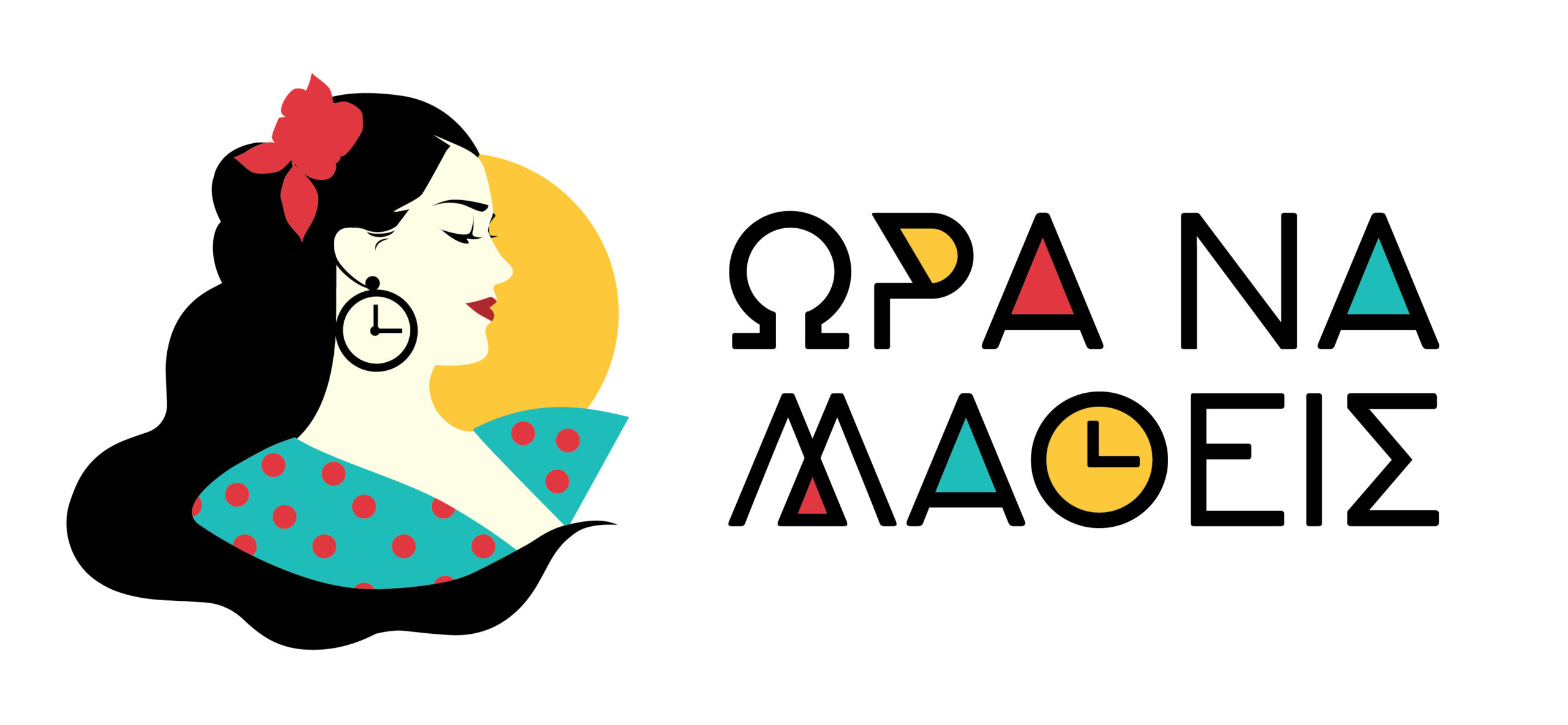 Ένωση Κυριών Δράμας-Σ.Α.Φ.: Eβδομαδιαίες παρεμβάσεις του έργου «ΩΡΑ ΝΑ ΜΑΘΕΙΣ» για γυναίκες Ρομά Ένωση Κυριών Δράμας-Σ.Α.Φ.: Eβδομαδιαίες παρεμβάσεις του έργου «ΩΡΑ ΝΑ ΜΑΘΕΙΣ» για γυναίκες Ρομά