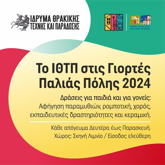 Εκδηλώσεις του Ιδρύματος Θρακικής Τέχνης & Παράδοσης στα πλαίσια των “Γιορτών Παλαιάς Πόλης Ξάνθης 2024” Εκδηλώσεις του Ιδρύματος Θρακικής Τέχνης & Παράδοσης στα πλαίσια των “Γιορτών Παλαιάς Πόλης Ξάνθης 2024”