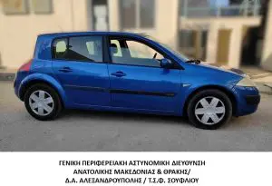 Συνελήφθη διακινητής ο οποίος προωθούσε στο εσωτερικό της χώρας μη νόμιμους μετανάστες Συνελήφθη διακινητής ο οποίος προωθούσε στο εσωτερικό της χώρας μη νόμιμους μετανάστες