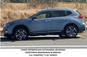 Συνελήφθη διακινητής ο οποίος προωθούσε στο εσωτερικό της χώρας μη νόμιμους μετανάστες Συνελήφθη διακινητής ο οποίος προωθούσε στο εσωτερικό της χώρας μη νόμιμους μετανάστες