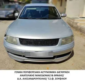 Συνελήφθησαν 3 διακινητές οι οποίοι προωθούσαν στο εσωτερικό της χώρας, σε δύο διαφορετικές περιπτώσεις, μη νόμιμους μετανάστες Συνελήφθησαν 3 διακινητές οι οποίοι προωθούσαν στο εσωτερικό της χώρας, σε δύο διαφορετικές περιπτώσεις, μη νόμιμους μετανάστες