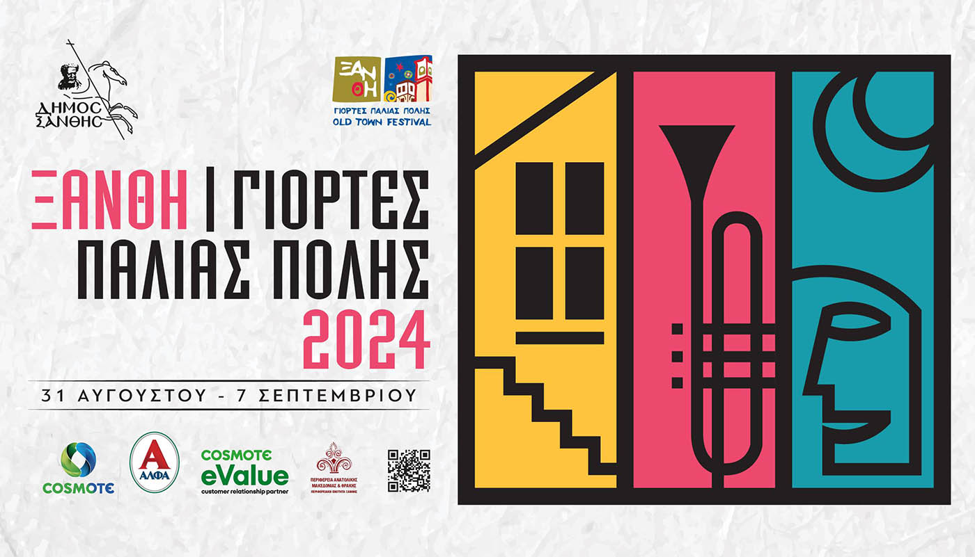 Γιορτές “Παλιάς Πόλης Ξάνθης 2024”- Χαΐνηδες, Πέριξ και παραδοσιακά γλέντια στα Στέκια των Συλλόγων, περιμένουν τους επισκέπτες την Κυριακή Γιορτές “Παλιάς Πόλης Ξάνθης 2024”- Χαΐνηδες, Πέριξ και παραδοσιακά γλέντια στα Στέκια των Συλλόγων, περιμένουν τους επισκέπτες την Κυριακή