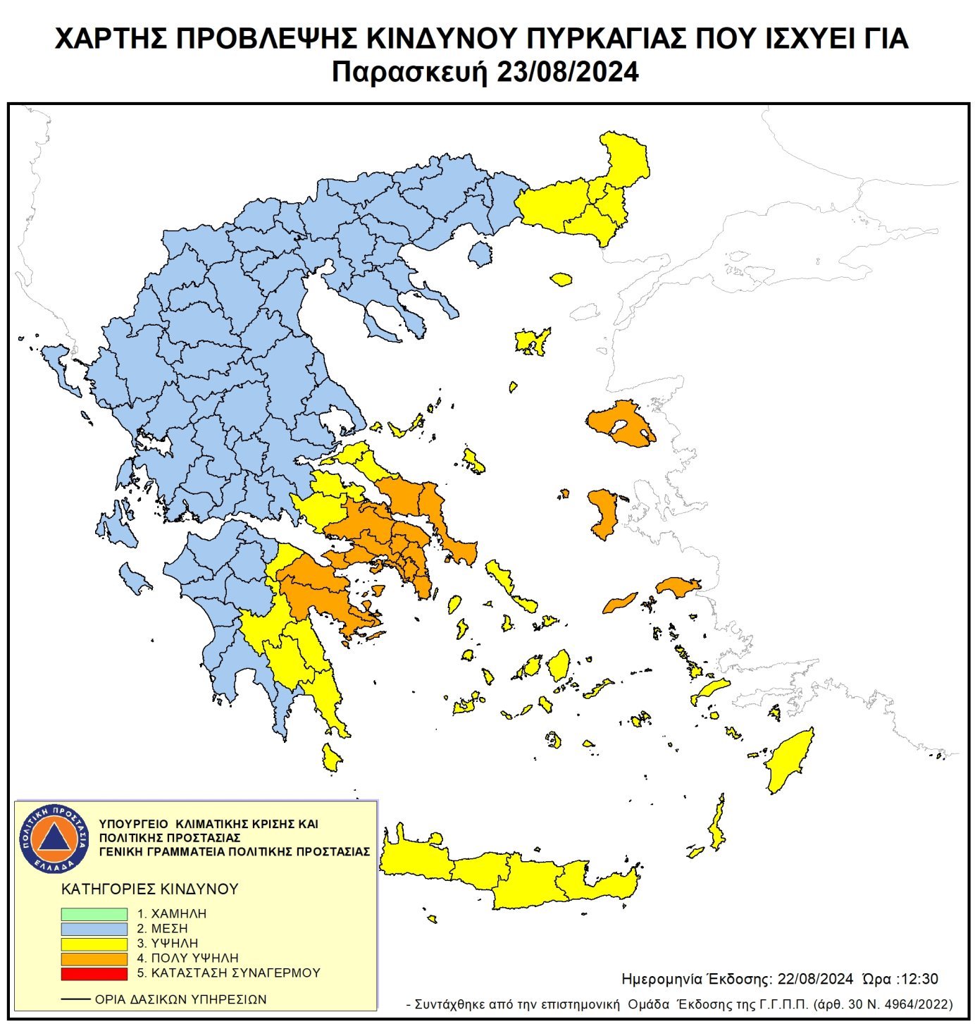 Δήμος Κομοτηνής: Υψηλός κίνδυνος πυρκαγιάς για σήμερα 23 Αυγούστου στο Νομό Ροδόπης Δήμος Κομοτηνής: Υψηλός κίνδυνος πυρκαγιάς για σήμερα 23 Αυγούστου στο Νομό Ροδόπης