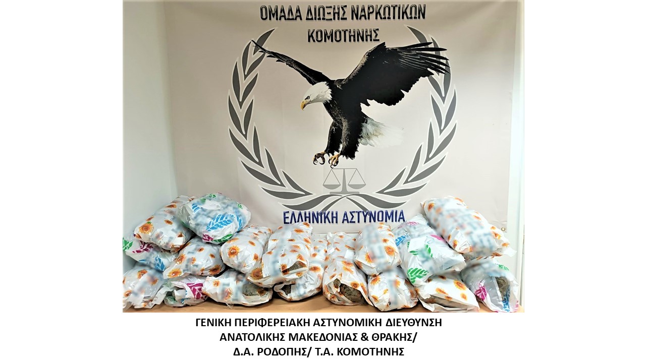 Συνελήφθησαν κατά τη διάρκεια οργανωμένης αστυνομικής επιχείρησης 3 μέλη εγκληματικής οργάνωσης τα οποία δραστηριοποιούνταν στη διακίνηση ναρκωτικών Συνελήφθησαν κατά τη διάρκεια οργανωμένης αστυνομικής επιχείρησης 3 μέλη εγκληματικής οργάνωσης τα οποία δραστηριοποιούνταν στη διακίνηση ναρκωτικών