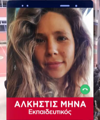 Η «Oδύσσεια» μιας εκπαιδευτικού από την Κομοτηνή και του στρατιωτικού συζύγου της, που δεν μπορούν να εργαστούν στο ίδιο μέρος Η «Oδύσσεια» μιας εκπαιδευτικού από την Κομοτηνή και του στρατιωτικού συζύγου της, που δεν μπορούν να εργαστούν στο ίδιο μέρος